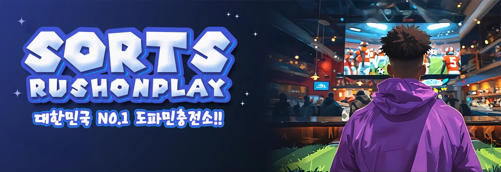 해외-스포츠-러쉬온고